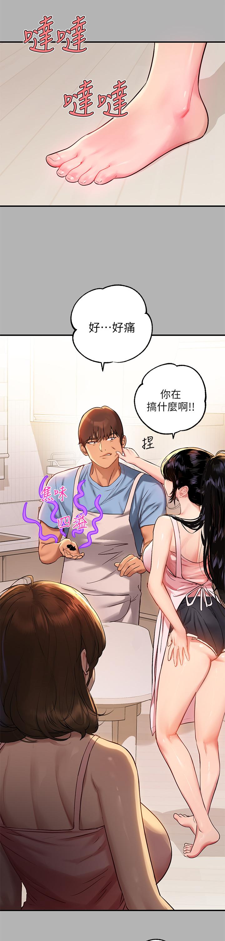 第50話-銘宇爭奪戰 - 第7.jpg页