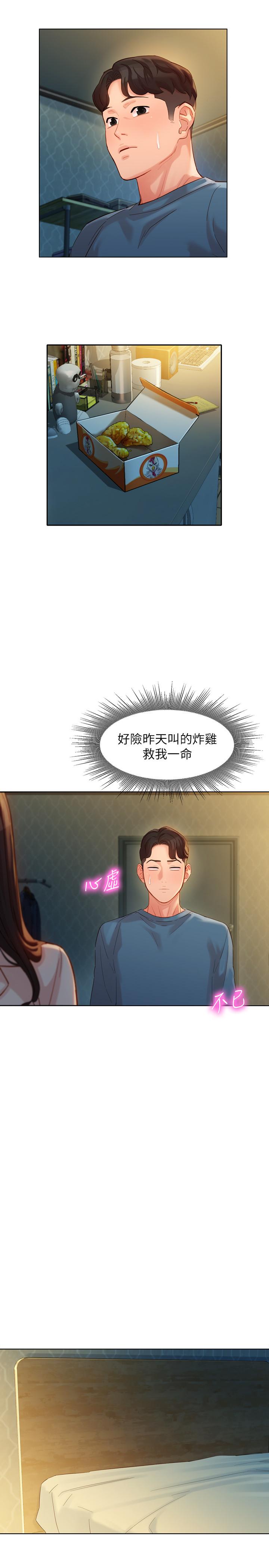 第34話-占有欲 - 第11.jpg页