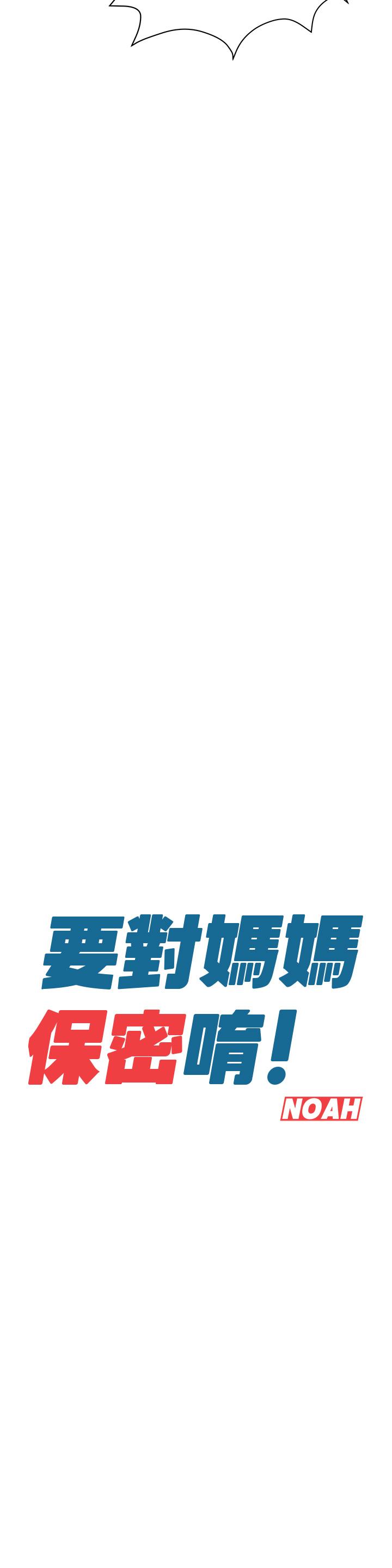 第10話-飢渴的佳庭 - 第36.jpg页