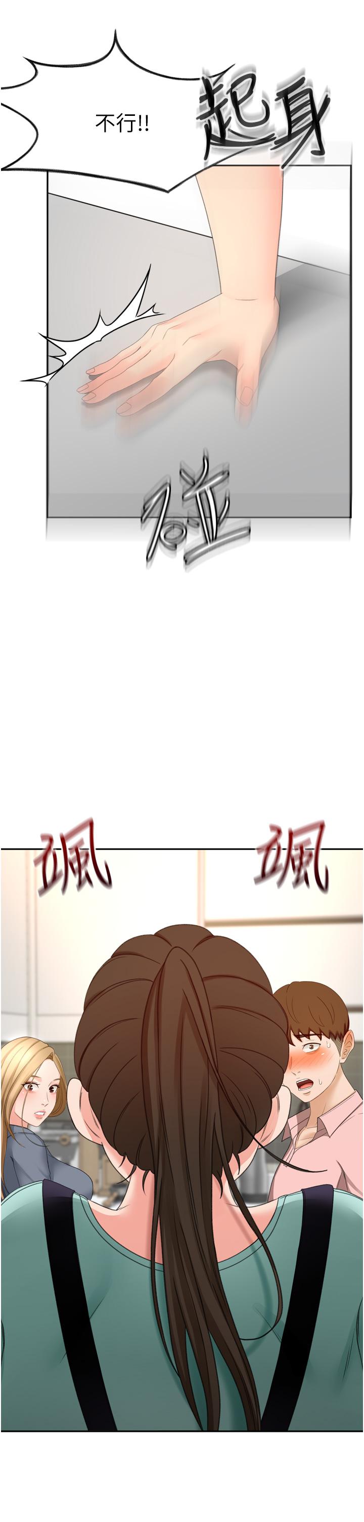 第58話-石頭跟姐感覺不對勁 - 第37.jpg页