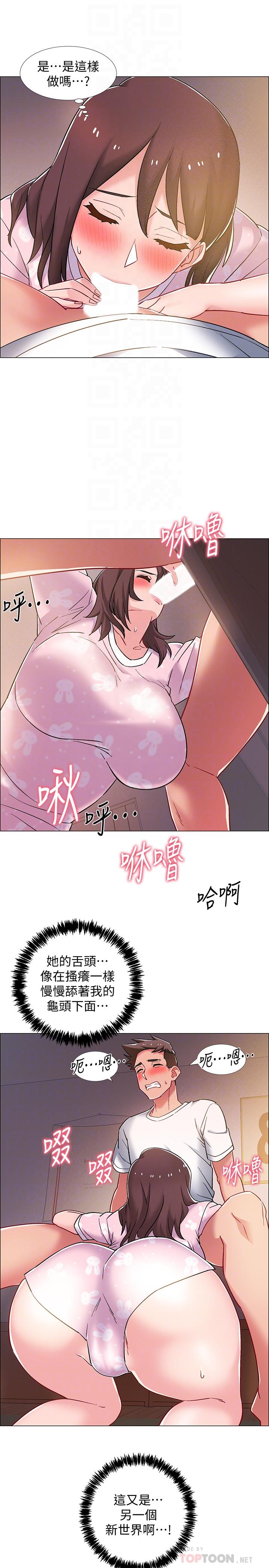 第19話-身體越發燥熱的佳雯 - 第16.jpg页