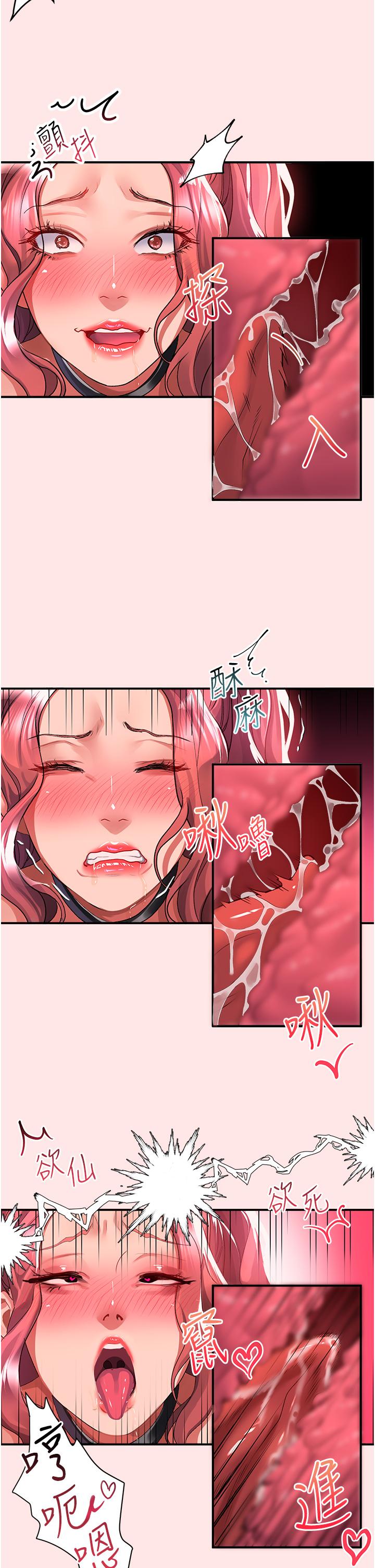 第38话-饥渴的被虐狂 - 第22.jpg页