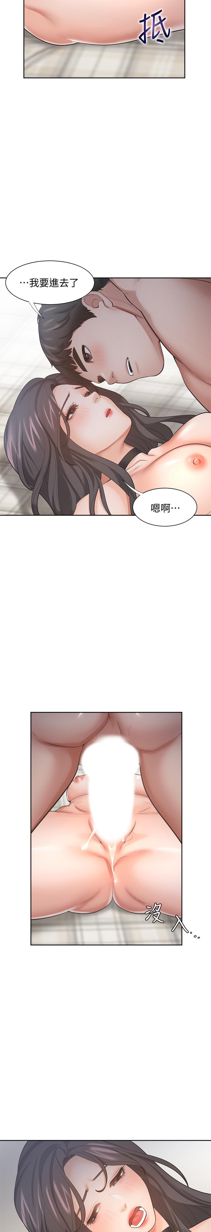 第50话-在热情爱抚下变湿 - 第20.jpg页