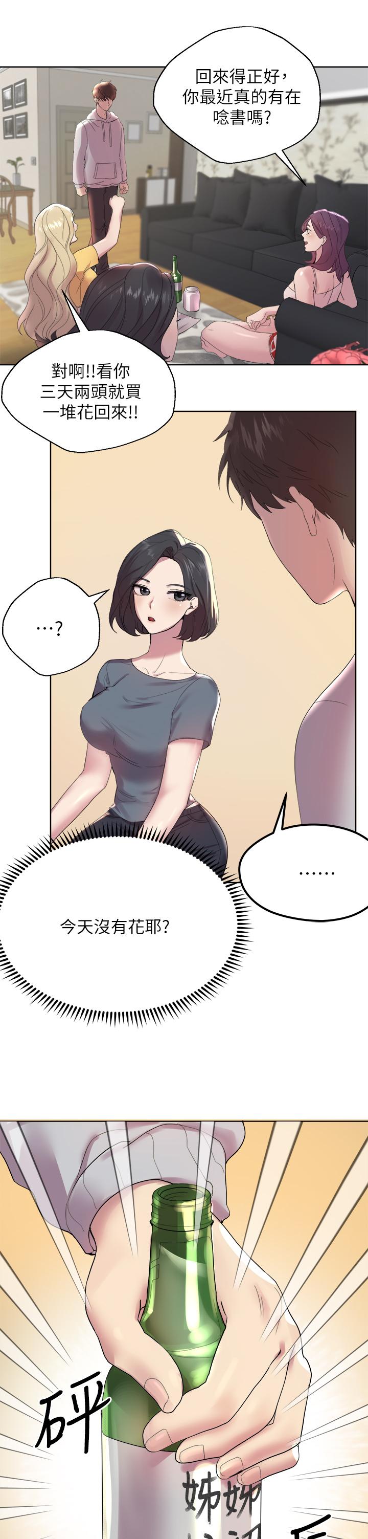 第1話-姐姐，可以幫我一個忙嗎 - 第51.jpg页
