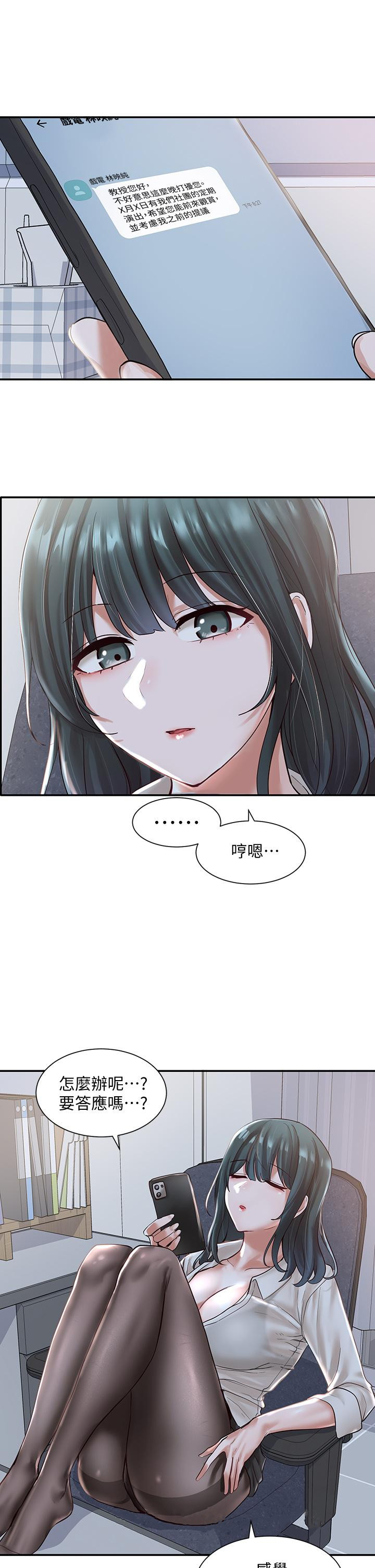 第56話-渴望愛情的教授 - 第36.jpg页