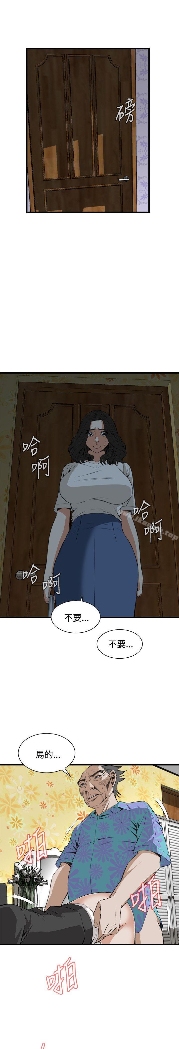 第66話 - 第9.jpg页