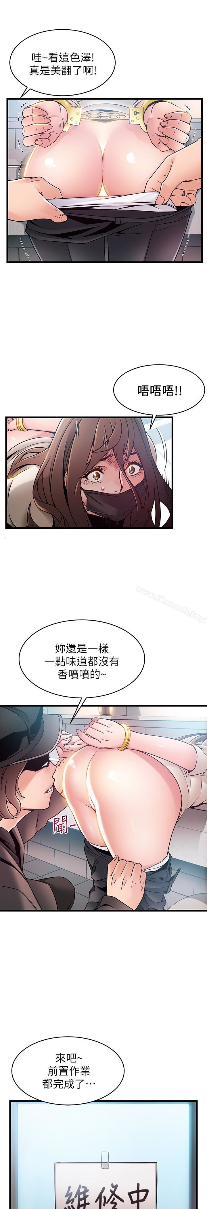 第48话-我來保護劉律師 - 第12.jpg页