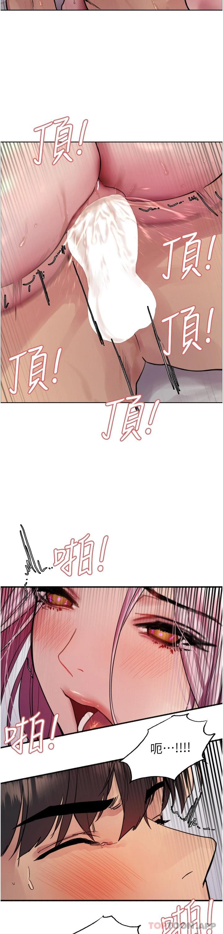 第43话-一对到眼就淫水氾滥 - 第2.jpg页