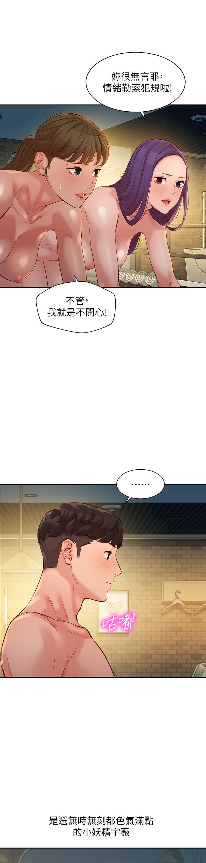 第51話-3P極致盛宴 - 第32.jpg页