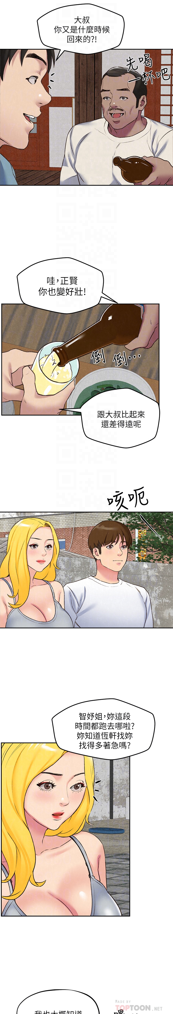 第26話-想得到恆軒的兩個女人 - 第27.jpg页