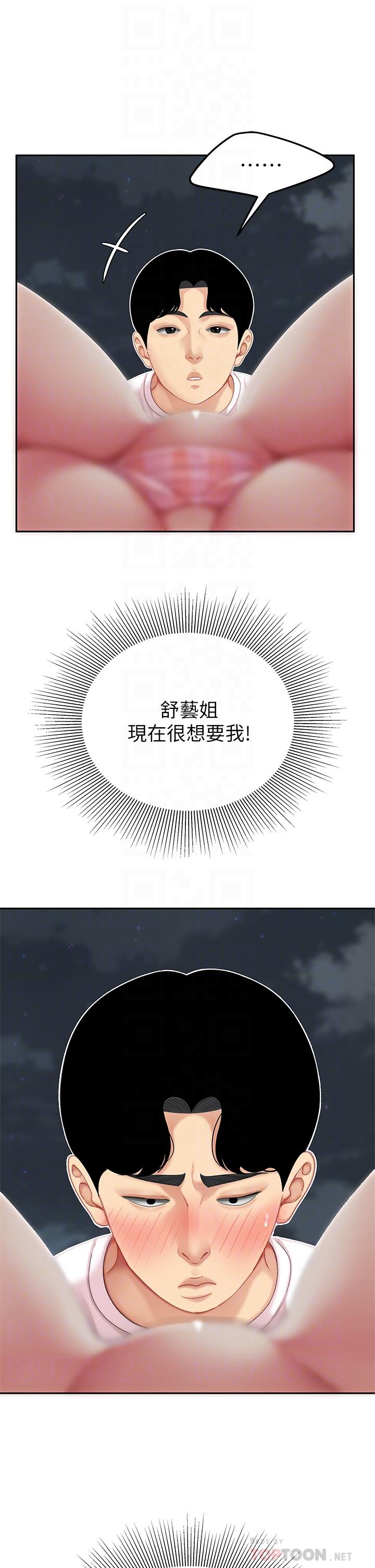 第12話-狠狠的吃掉富家女姐姐 - 第18.jpg页