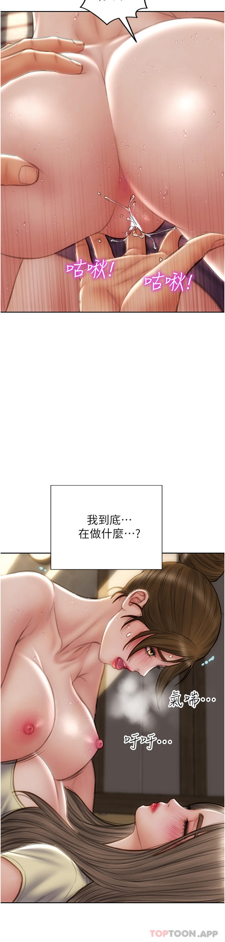 第73话-在女儿面前狂喷的美香 - 第35.jpg页