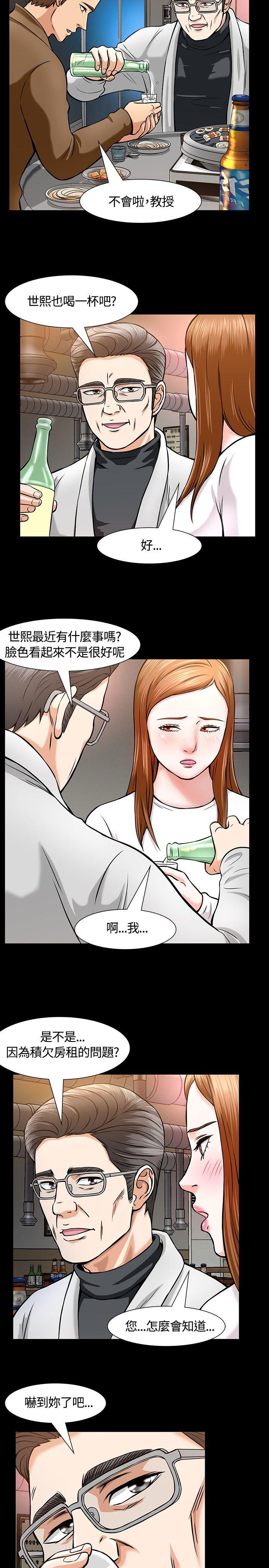 第 11 话 - 第13.jpg页
