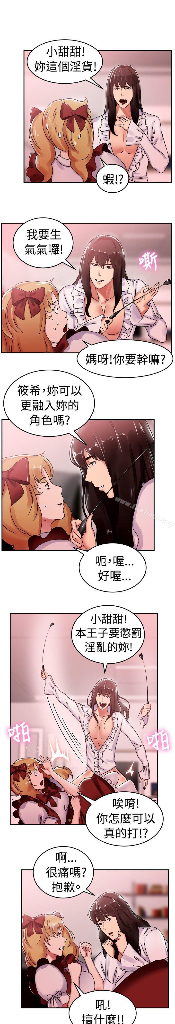 第54话 亲身体验成人漫画&少女漫画(下) - 第8.jpg页