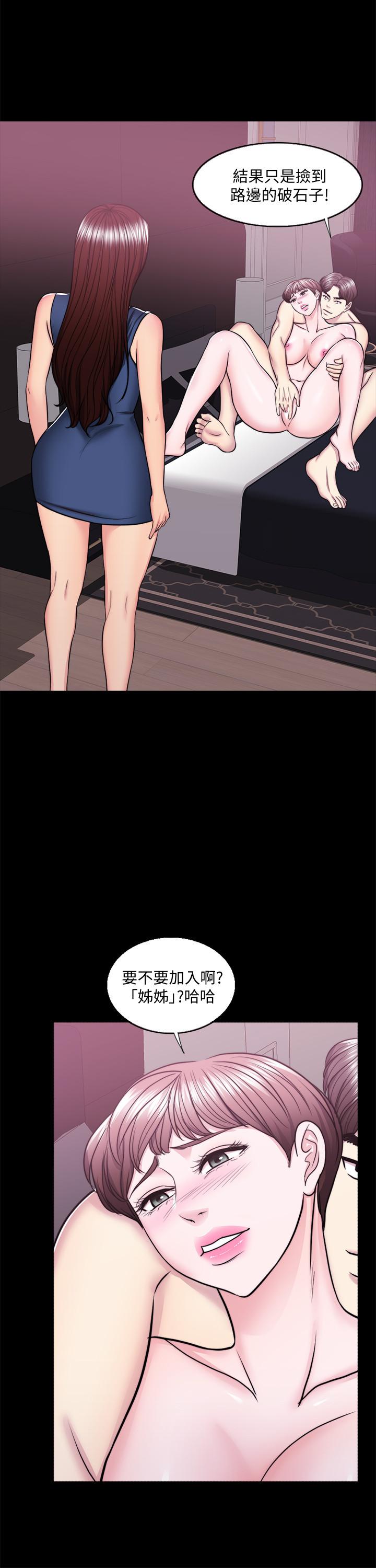 第49話-這是讓你忘了她的最佳方法 - 第15.jpg页