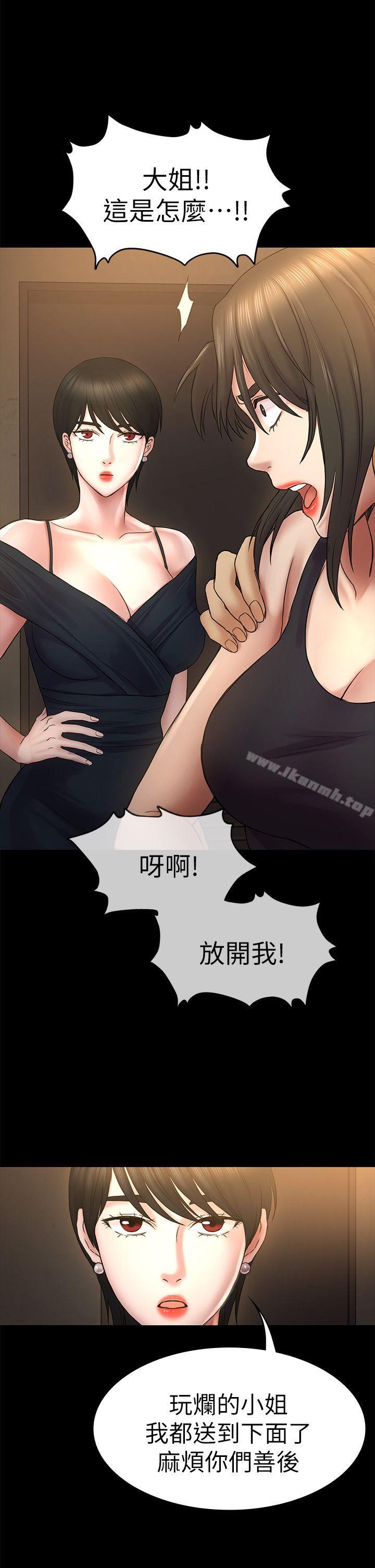 第50話-得知真相的賢俊 - 第29.jpg页
