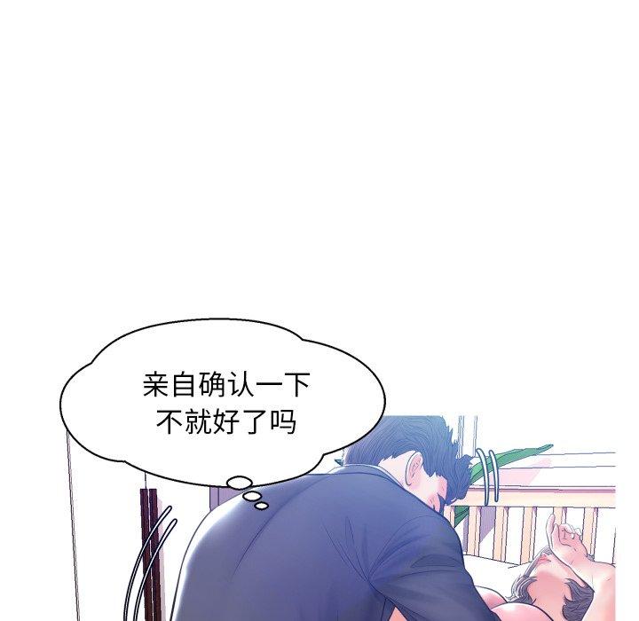 第 10 话 - 第78.jpg页