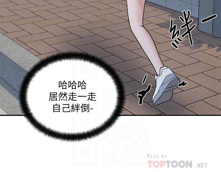 第15話-偶遇戲劇電影系教授 - 第14.jpg页