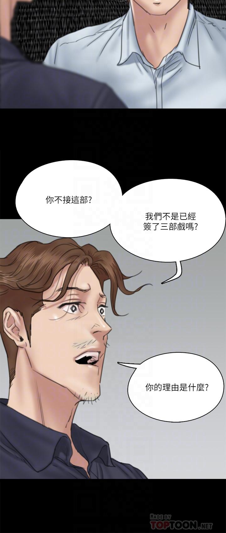 第18話-我們來排練床戲吧 - 第11.jpg页