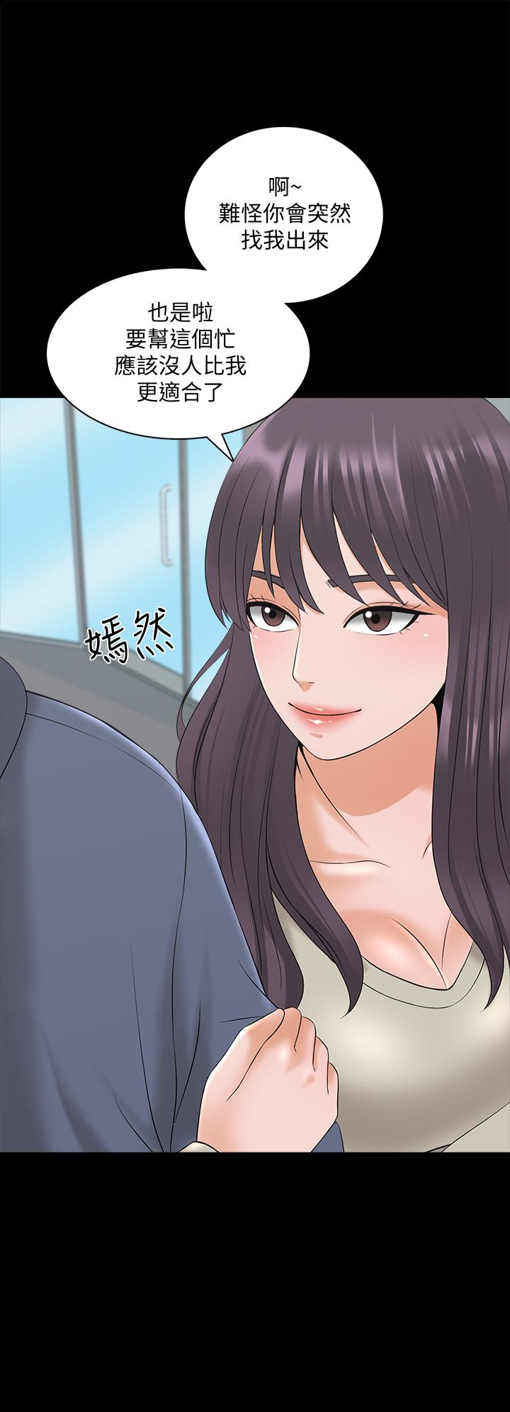 第37话-异性朋友 - 第15.jpg页