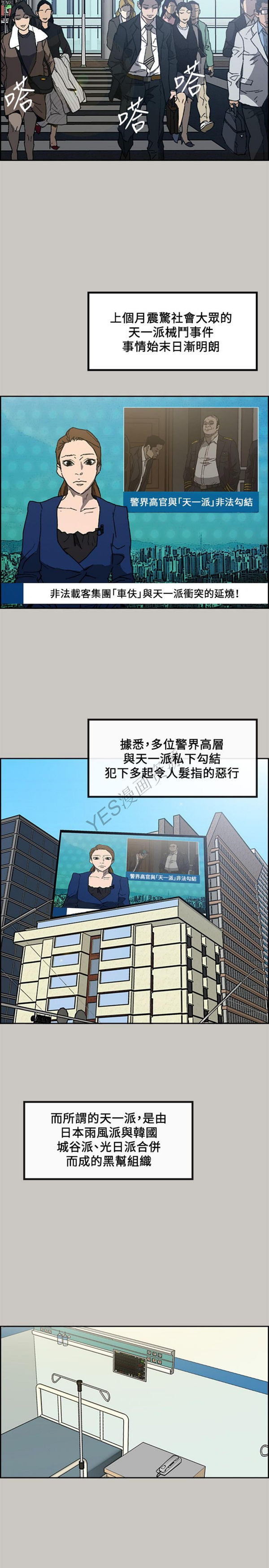 第 57 话 - 第2.jpg页