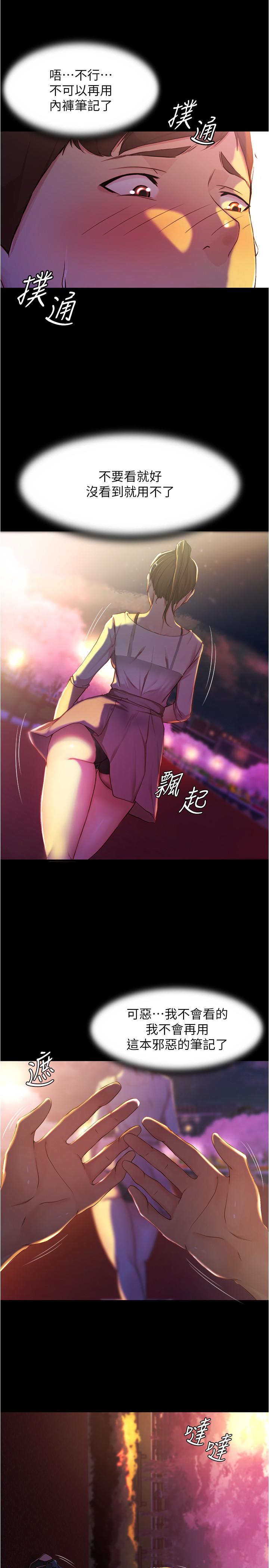 第24話-讓人欲罷不能的漢娜 - 第15.jpg页