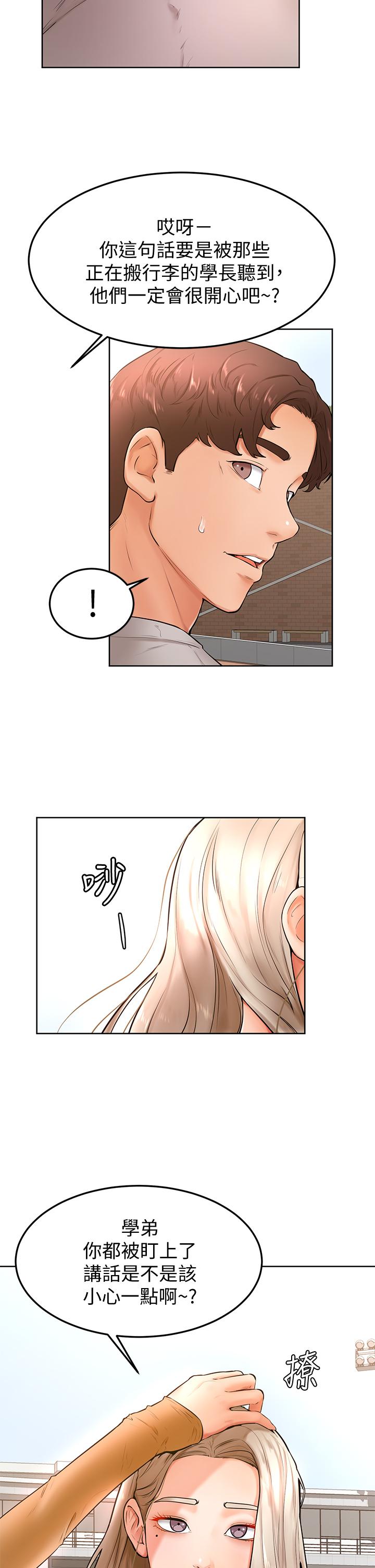 第21話-美豔女神們的特別活動 - 第28.jpg页