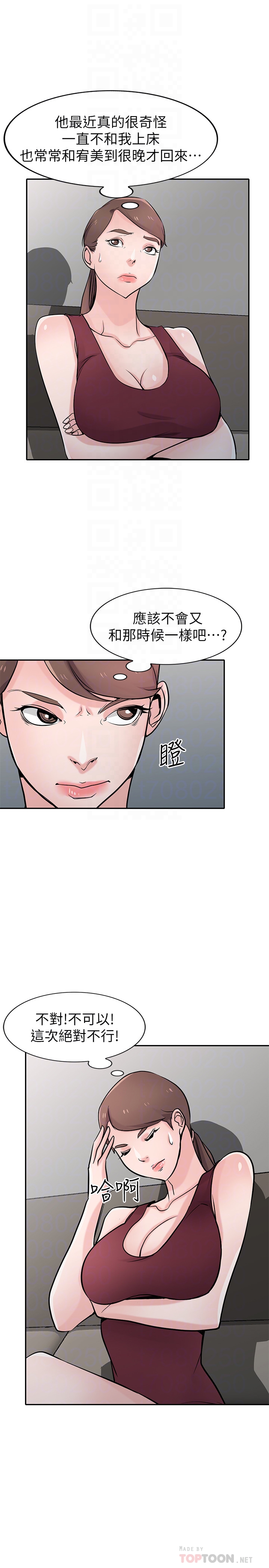 第61話-無法回頭的關係 - 第19.jpg页