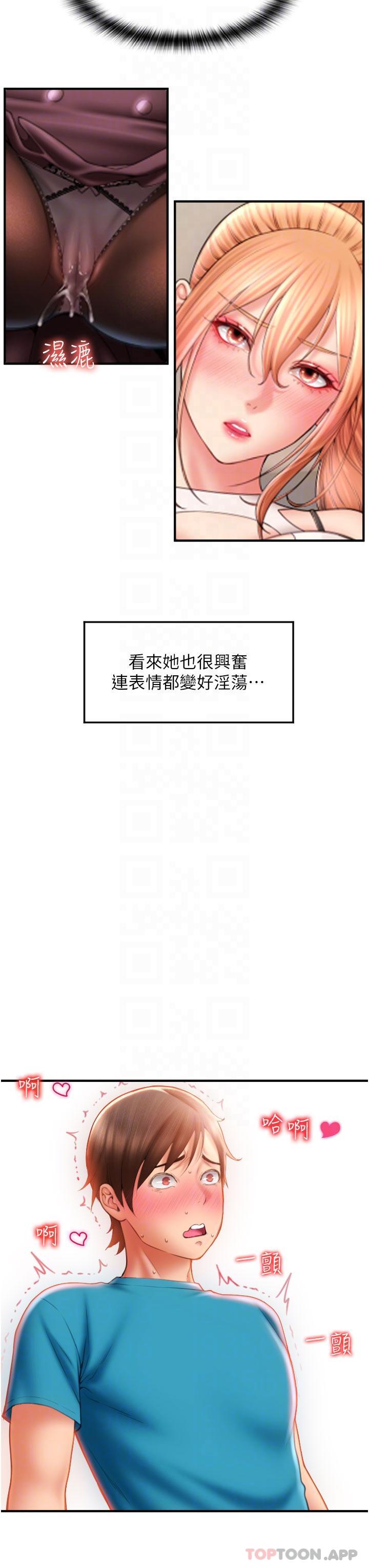 第6话-被射得一团糟的正妹店员 - 第10.jpg页