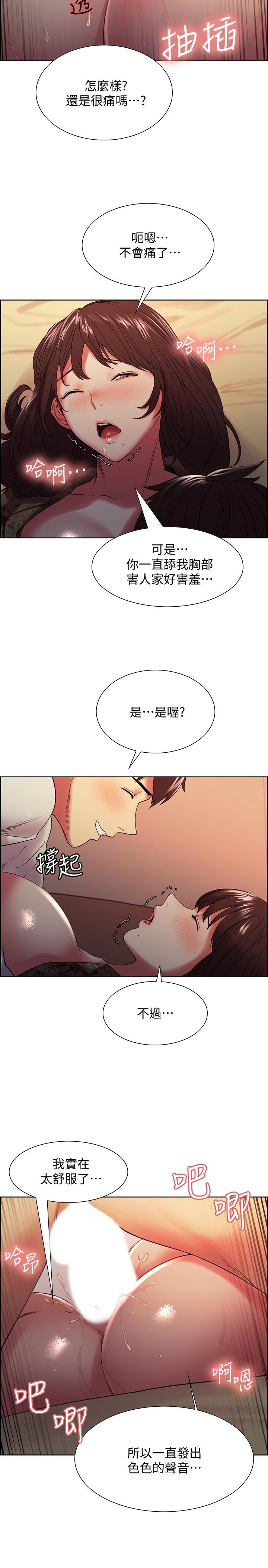 第35话-熙妍的第一个男人 - 第21.jpg页