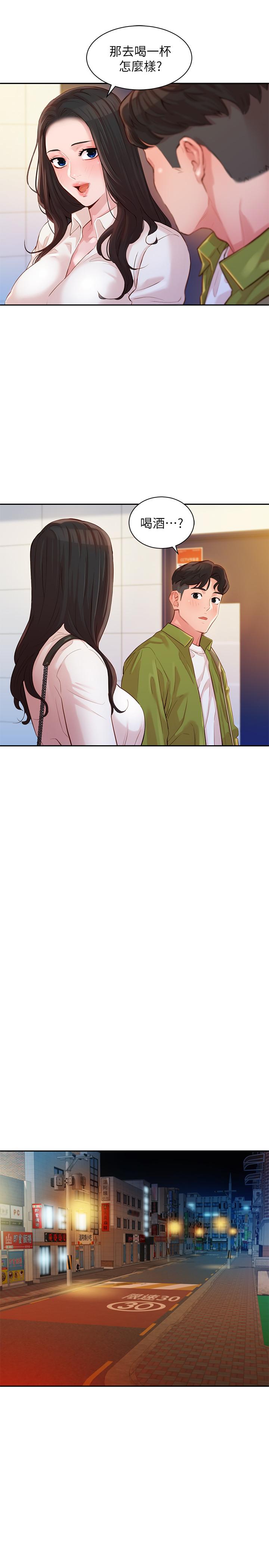第15話-要去我家嗎 - 第17.jpg页