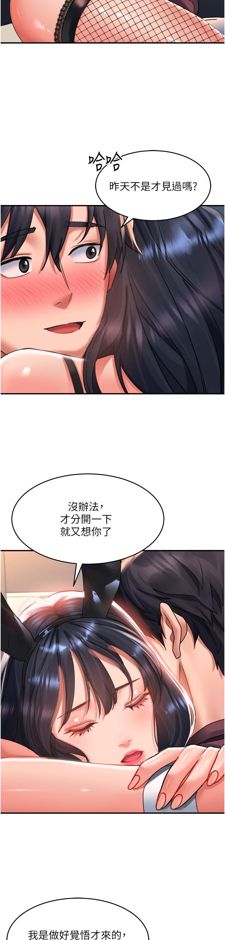 第33話-衣服可愛還是我可愛 - 第31.jpg页