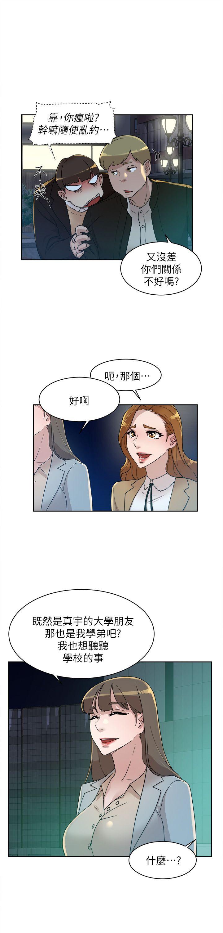 第74话-世潤與藝瑟之間 - 第25.jpg页