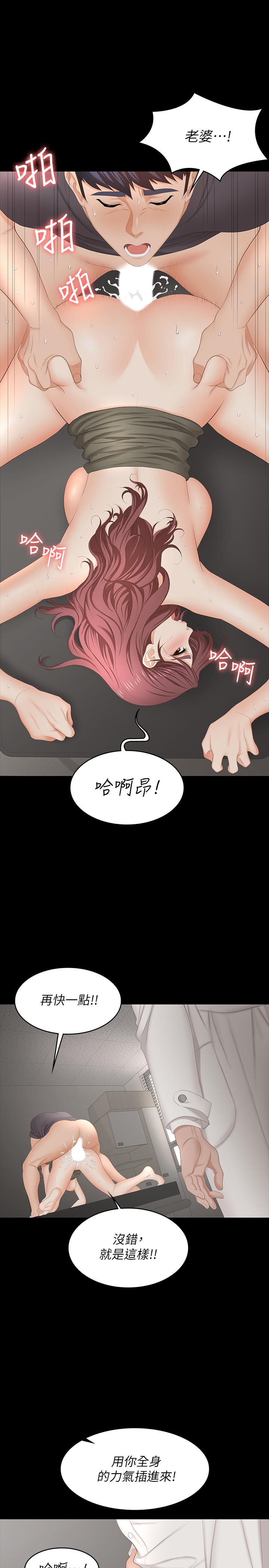 第55話-被人觀看的快感 - 第22.jpg页