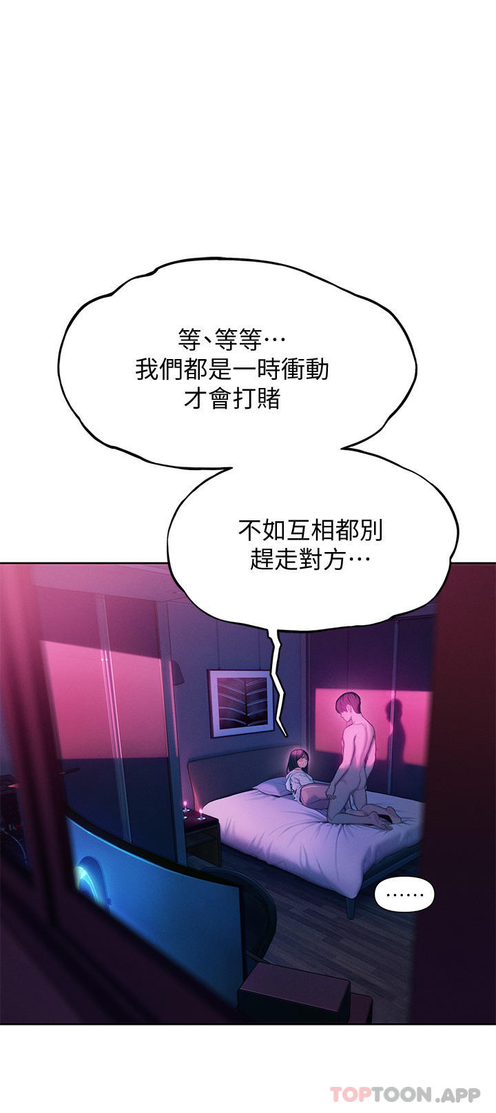 第28话-被兴奋浸湿的肉体 - 第24.jpg页
