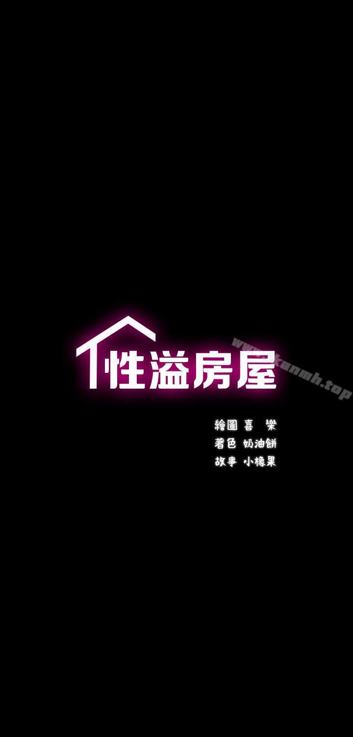 第6话 - 第3.jpg页