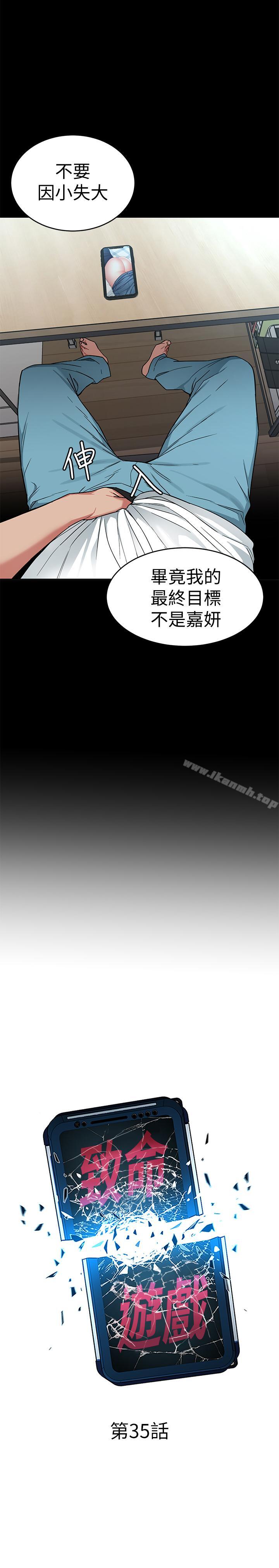 第35話-我愿意将我的一切献给你 - 第5.jpg页