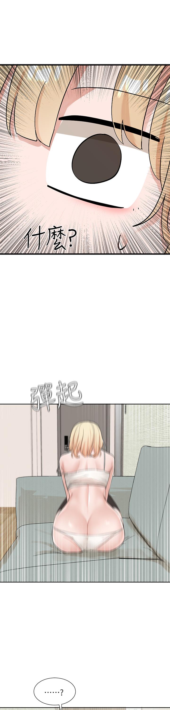 第111話-好想愛愛 - 第41.jpg页