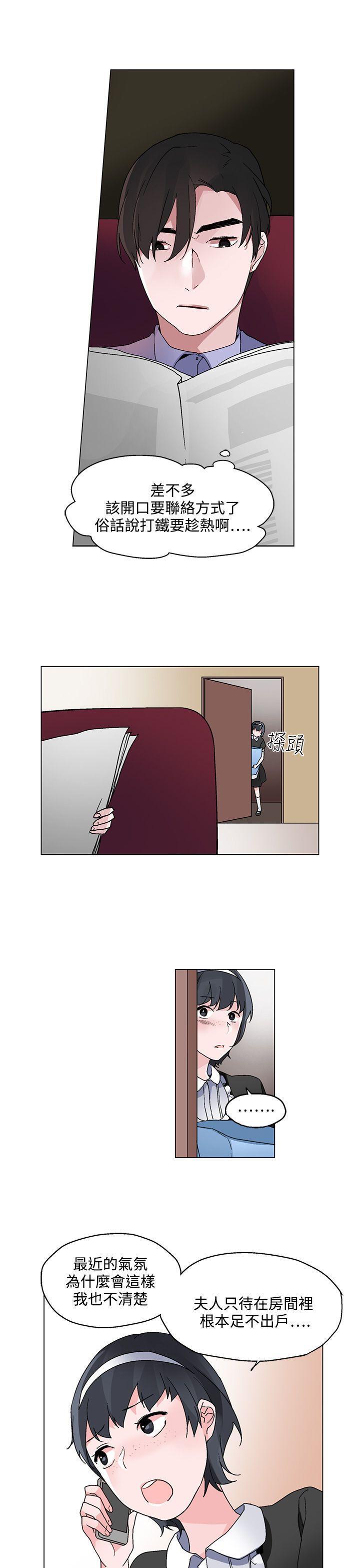 欺诈交易 第 21 话 第3页