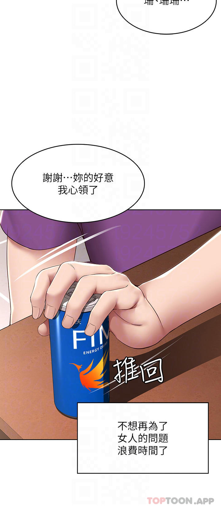 最終話-日記的最後一頁 - 第8.jpg页