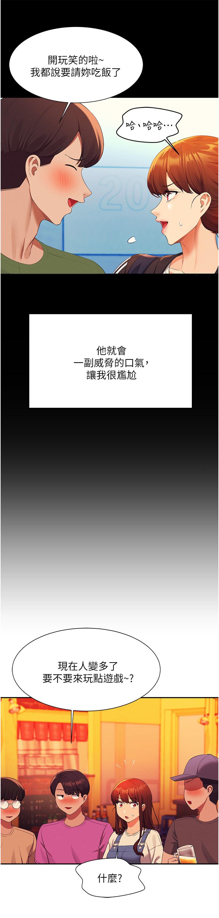 第60話-顯露內心的女孩們 - 第42.jpg页