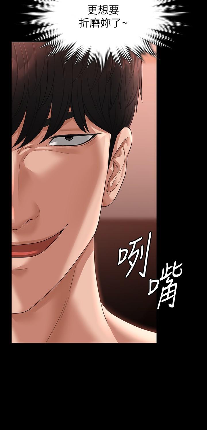 第55話-我還想參觀臥室 - 第19.jpg页
