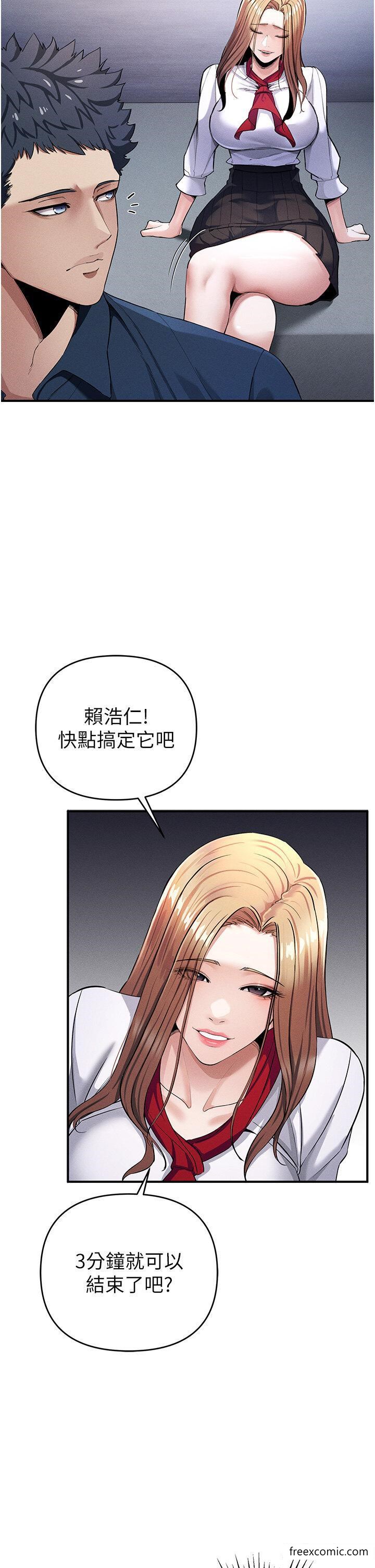 第7话-活命的条件：帮姐夫尻枪 - 第11.jpg页