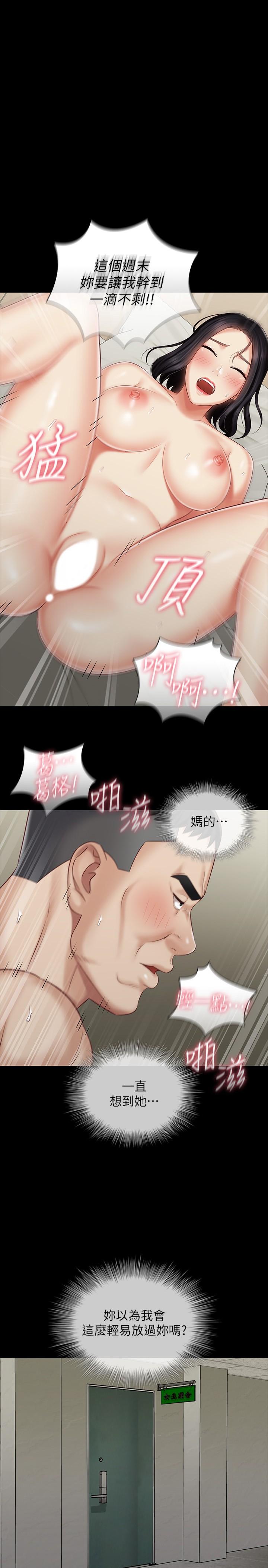 第74话-想被激烈安慰的意苹 - 第1.jpg页