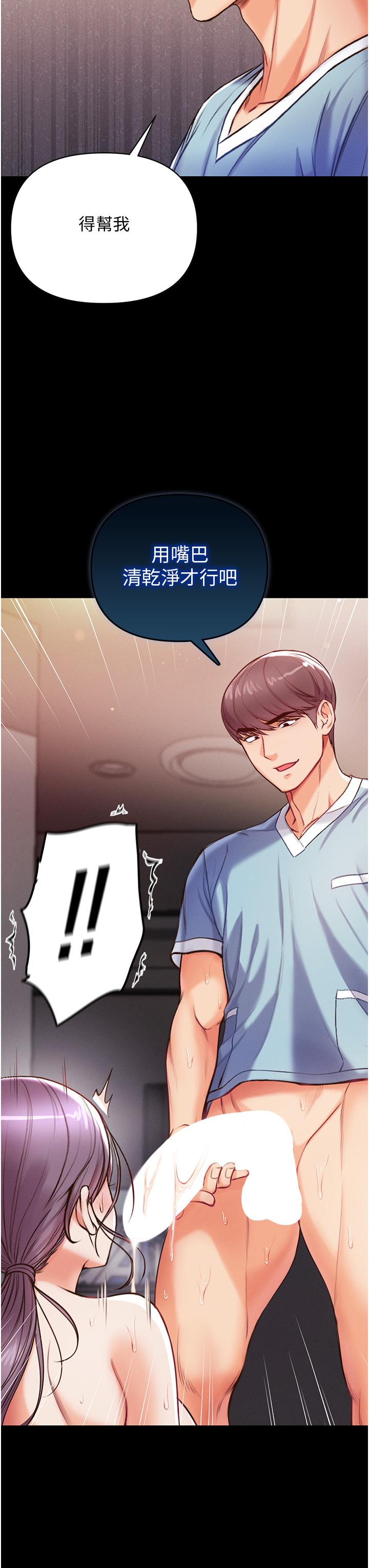第6話-被插到動彈不得的小護士 - 第11.jpg页