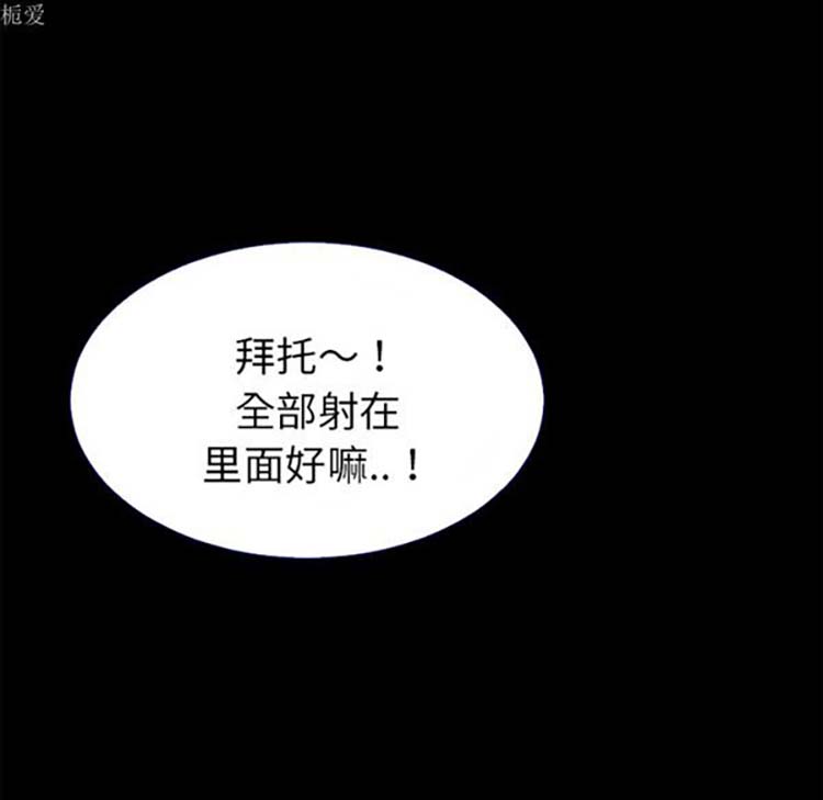 第 37 话 - 第81.jpg页