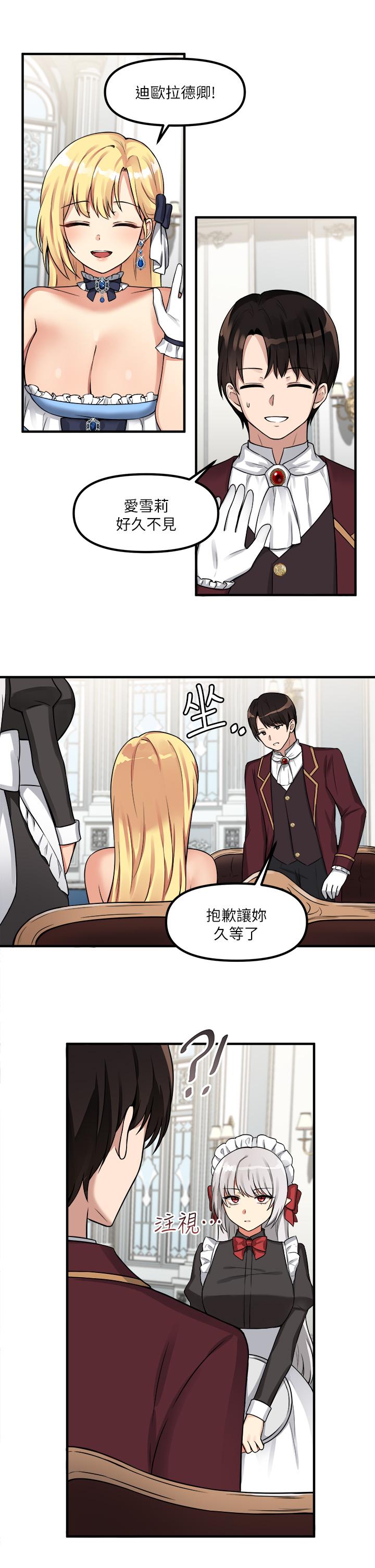 第7話-主人，好痛不要... - 第9.jpg页