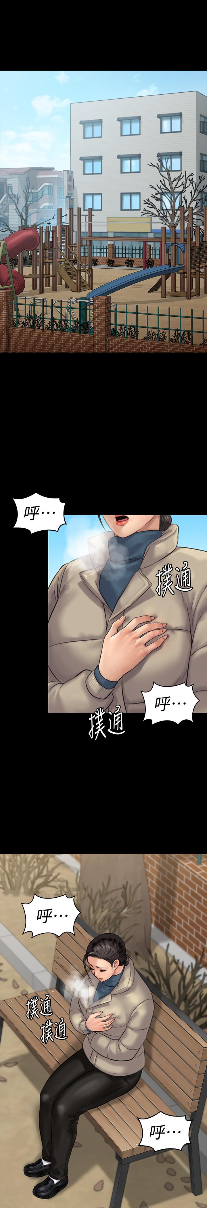 第133話-報復禽獸不如的大人 - 第5.jpg页