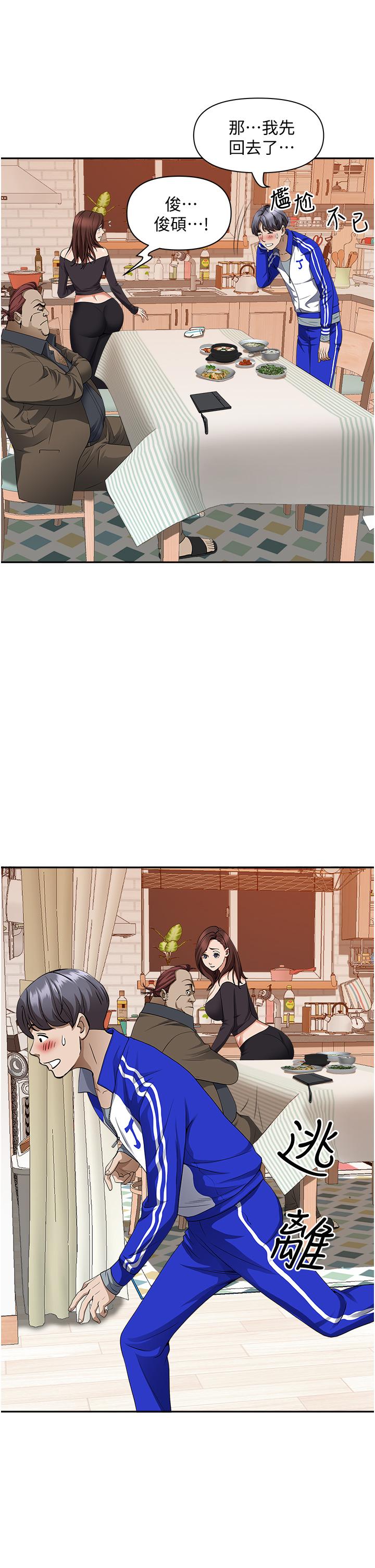 第24話-偷吃的滋味 - 第25.jpg页