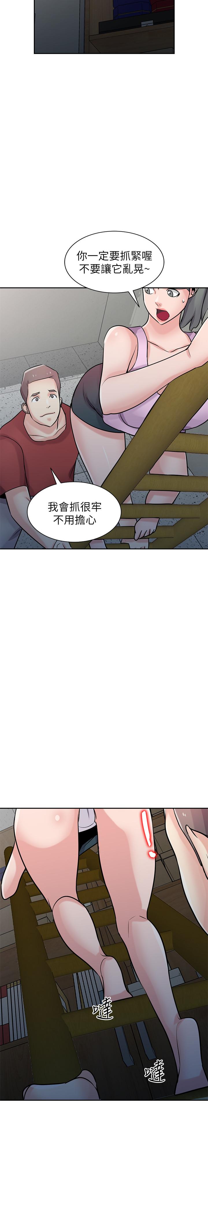最終話-姐夫，要抓緊哦 - 第25.jpg页